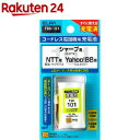 お店TOP＞家電＞情報家電＞電話機・ファックス＞コードレス電話機・子機用充電池＞電話機用充電池 TSC-101 (1コ)【電話機用充電池 TSC-101の商品詳細】●すぐに使える充電済●自己放電を抑制●安全装置内蔵●コードレス電話機用【規格概要】・2.4V 600mAh・ニッケル水素充電池・適合機種シャープ・・・UX-BTK1NTT・・・電池パック-074Yahoo！BB・・・UX-BTK1 同等品【ブランド】エルパ(ELPA)【発売元、製造元、輸入元又は販売元】朝日電器リニューアルに伴い、パッケージ・内容等予告なく変更する場合がございます。予めご了承ください。朝日電器574-8585 大阪府大東市新田旭町4-10072-871-1166広告文責：楽天グループ株式会社電話：050-5577-5043[情報家電/ブランド：エルパ(ELPA)/]