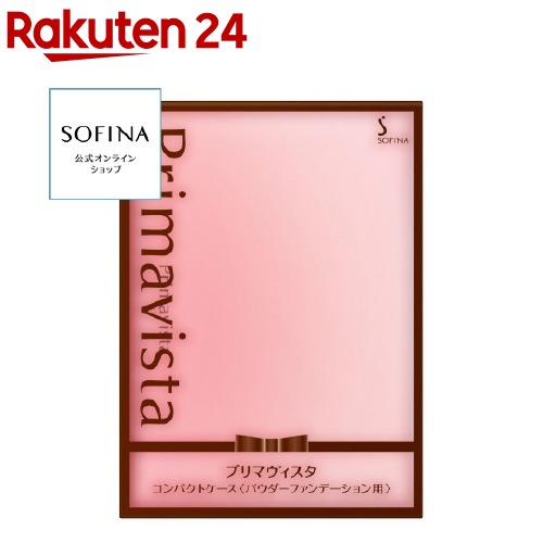 プリマヴィスタ コンパクトケース パウダーファンデーション用(1コ入)【rank】【プリマヴィスタ(Primavista)】