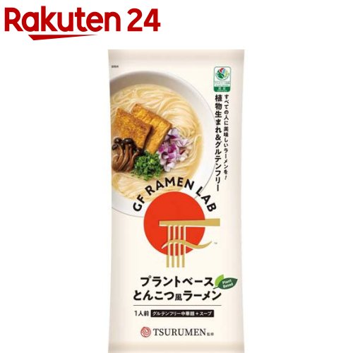 GF RAMEN LAB プラントベースとんこつ風ラーメン(136g)