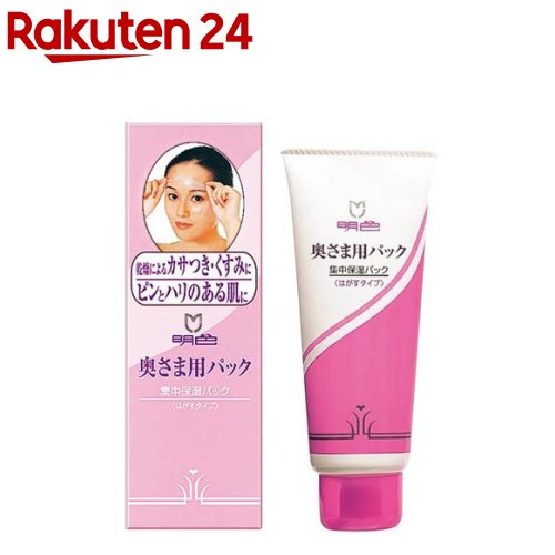 明色 奥さま用 パック(110g)【evm_uv11】【明色】[はがすパック 角質 弱酸性 くすみ 集中保湿]