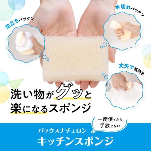 パックスナチュロン キッチンスポンジ グレー(5個入)【パックスナチュロン(PAX NATURON)】[スポンジ キッチン 長持ち 丈夫 泡立ち 水切れ 大容量] 3