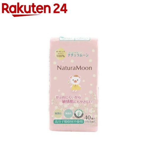 《花王》 ロリエ きれいスタイル 超吸ランジェリーライナー 天然コットン100％ 52個入 返品キャンセル不可