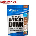 Kentai(ケンタイ) ウェイトダウン ソイプロテイン ココア風味 K1244(880g)【kentai(ケンタイ)】