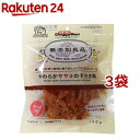 ドギーマン 無添加良品 やわらかササミの手さき風(140g*3袋セット)【無添加良品】