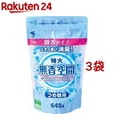 無香空間 特大 ほのかなせっけんの香り つめ替用 消臭ビーズ(648g 3袋セット)【無香空間】