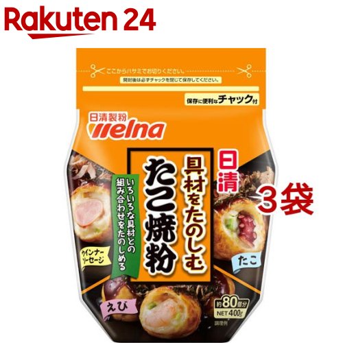 日清 具材をたのしむたこ焼粉(400g*3袋セット)【日清】[たこ焼き 明石焼き チーズ焼き ホットプレート]