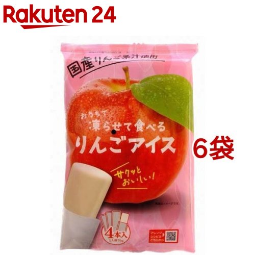 おうちで凍らせて食べる りんごアイス(70g*4本入*6袋セット)のサムネイル