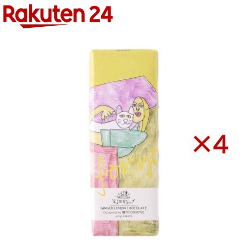 Artisan 有機ジンジャーレモンチョコ(40g×4セット)
