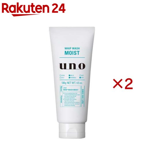 ウーノ ホイップウォッシュ モイスト f(130g×2セット)【ウーノ(uno)】