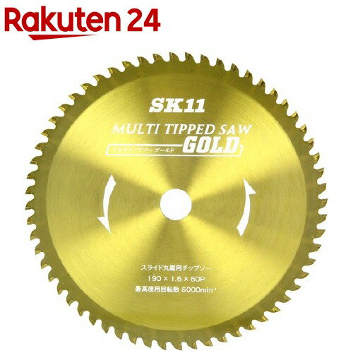 SK11 MULTIチップソー ゴールド スライド丸鋸用 外径190mm*刃数60(1コ入)【SK11】