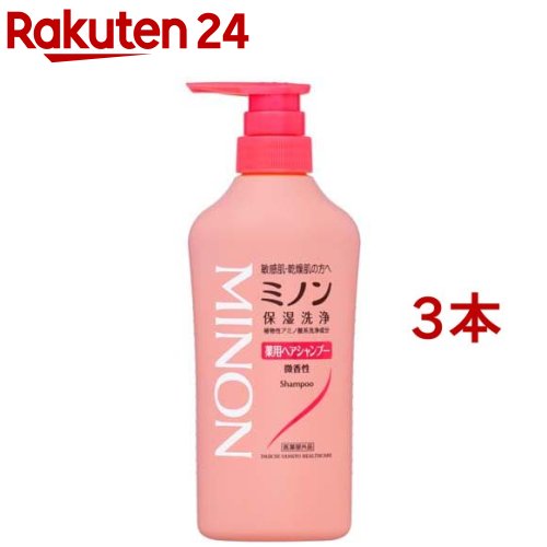 ミノン 薬用ヘアシャンプー(450ml*3本セット)【MINON(ミノン)】