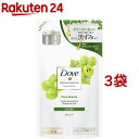 ダヴ ボタニカルセレクション ポアビューティー泡洗顔料 つめかえ用(135ml 3袋セット)【ダヴ(Dove)】