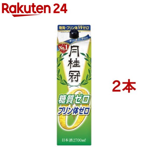 楽天楽天24月桂冠 糖質・プリン体Wゼロ パック（2.7L*2本セット）【月桂冠】[日本酒 紙パック 料理酒 健康 辛口 キレ 糖質ゼロ]