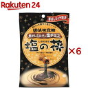 塩の花(71g×6セット)