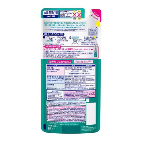 ワイドハイター PROリキッド 部屋干し つめかえ用(450ml×6セット)【ワイドハイター】 rakuten24-11409846 楽天24 サンプル画像2