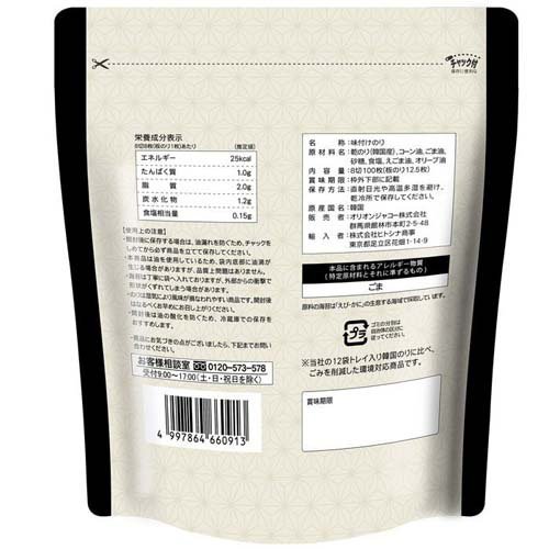 どっさり韓国のり うましお味(100枚入×2セット) rakuten24-11420476 楽天24 サンプル画像2