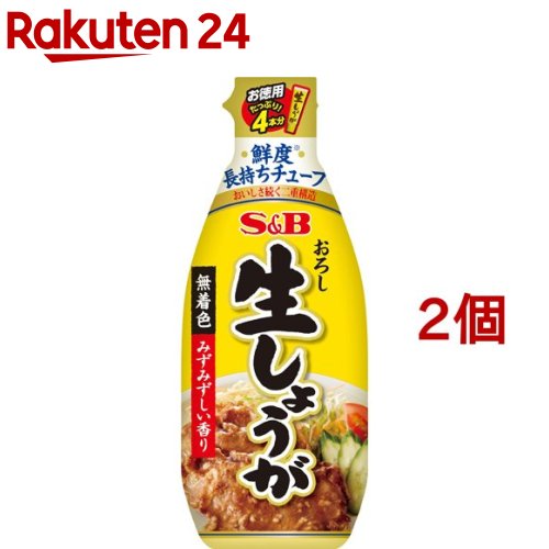 S＆B おろし生しょうが(160g*2個セット)[エスビー食品 チューブ お徳用 生姜 しょうが]