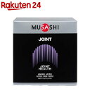 ムサシ(MUSASHI) JOINT ジョイント 00174(3.5g 90袋入)【ムサシ(MUSASHI)】