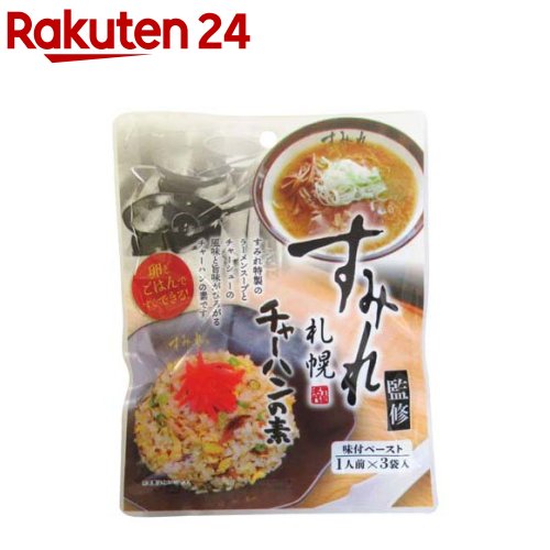 すみれチャーハンの素(3食入)