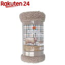 hokotto シープボアひざ掛け 70×100cm グレージュ(1枚入)【iiもの本舗】