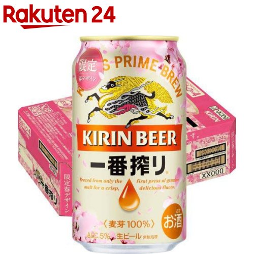 【企画品】一番搾り 春デザイン缶(350ml×24缶)【一番搾り】