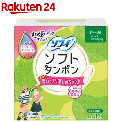 【×3個セット 配送おまかせ送料込】ユニ・チャーム ソフィ ソフトタンポン ライト 10個入