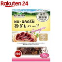 楽天楽天24ニューグリーン 砂ぎもハード（50g）