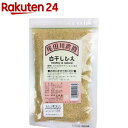 尾田川農園 白干しひえ(150g)【尾田川農園】