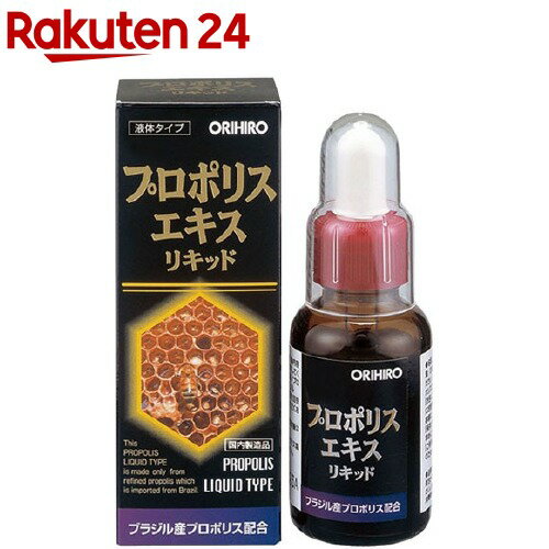 プロポリスエキスリキッド(30ml)【オ