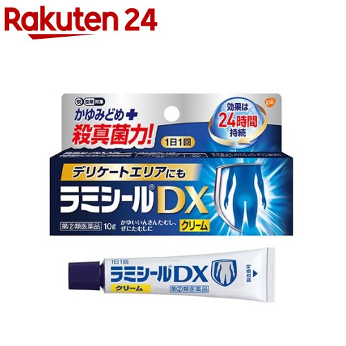 ラミシールDX 10g (セルフメディケーション税制対象)(10g)