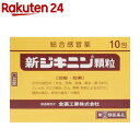 【第(2)類医薬品】新ジキニン顆粒(10包(セルフメディケーション税制対象))【ジキニン】