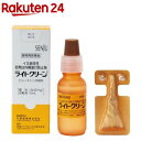 【動物用医薬品】ライトクリーン(1セット)