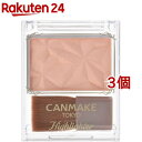 キャンメイク(CANMAKE) ハイライターH N01 シルキーベージュ(4.5g*3個セット)【キャンメイク(CANMAKE)】