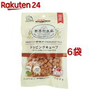 無添加良品 トッピングキューブ ビーフ(100g*6袋セット)【無添加良品】