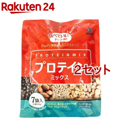 お店TOP＞フード＞ドライフルーツ・ナッツ＞ナッツ＞ミックスナッツ＞食べていいナッツ プロテインミックス (20g*7袋入*2セット)【食べていいナッツ プロテインミックスの商品詳細】●風味豊かで香ばしい黒大豆をはじめ、焙煎したアーモンンド...