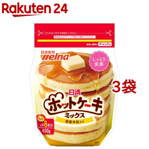 日清 ホットケーキミックス チャック付(400g*3袋セット)