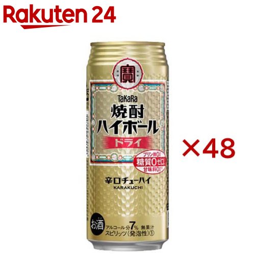 タカラ 焼酎ハイボール ドライ(24本入×2セット(1本500ml))