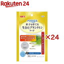メダカ元気 生きたプランクトンフード(24セット)