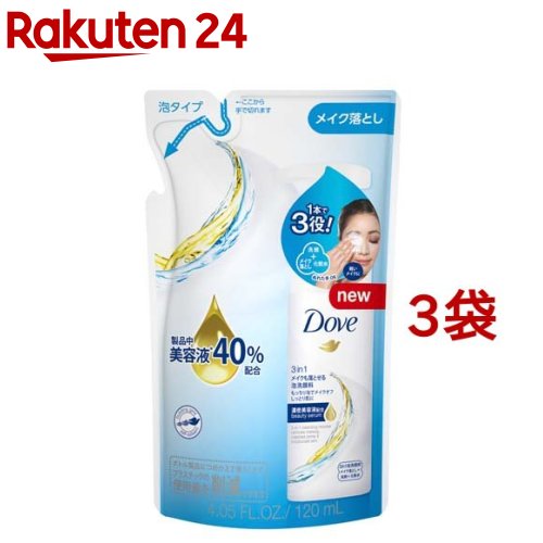 ダヴ 3in1 メイクも落とせる泡洗顔料 詰替え用(120ml*3袋セット)【ダヴ(Dove)】[まとめ買い 詰め替え メイク落とし クレンジング]