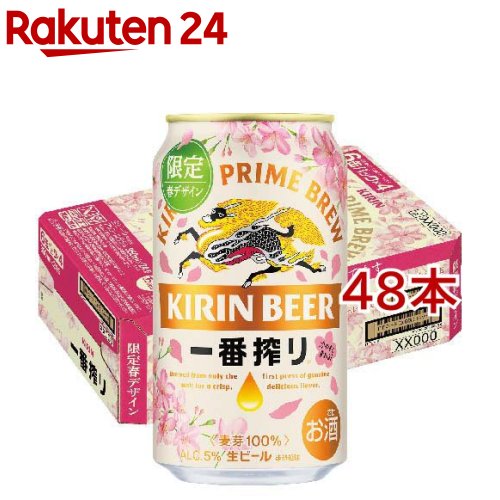 一番搾り 春示温インキデザイン缶(24本入×2セット(1本350ml))【一番搾り】