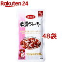 デビフ 軟骨ジャーキー(45g*48袋セット)【デビフ(d.b.f)】