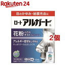 【第2類医薬品】ロート アルガード(セルフメディケーション税制対象)(10ml 2コセット)【アルガード】 花粉対策