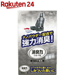 クルマの消臭力 シート下専用 消臭芳香剤 車用 無香料(300g)【消臭力】