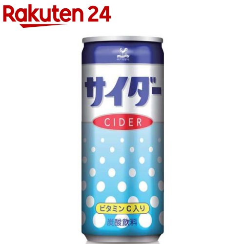 神戸居留地 サイダー 缶 合成着色料不使用 炭酸飲料(250ml*30本入)【神戸居留地】