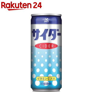 神戸居留地 サイダー 缶 合成着色料不使用 炭酸飲料(250ml*30本入)【神戸居留地】