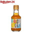 寺岡家の藻塩レモンぽんず(150ml)