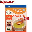 アサヒグループ食品 バランス献立 とろみエール(1kg*3袋セット)【アサヒグループ食品】