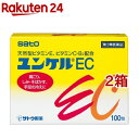 【第3類医薬品】ユンケルEC(100包*2箱セット)【ユンケル】