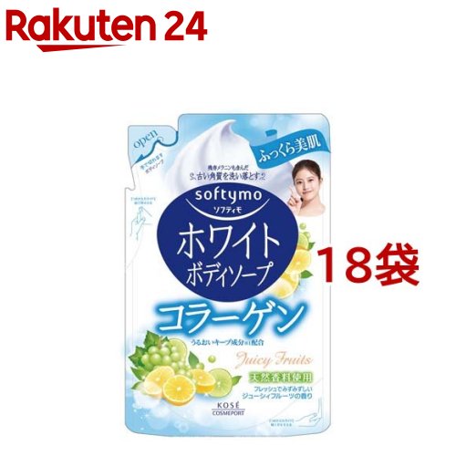 ソフティモ ホワイト ボディソープ Ca コラーゲン つめかえ用(420ml*18袋セット)【ソフティモ】