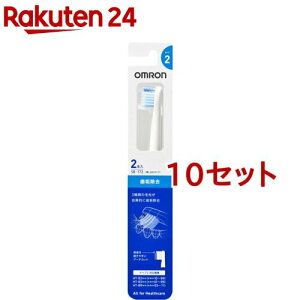 オムロン 替えブラシ 歯垢除去 SB-172(2本入*10セット)